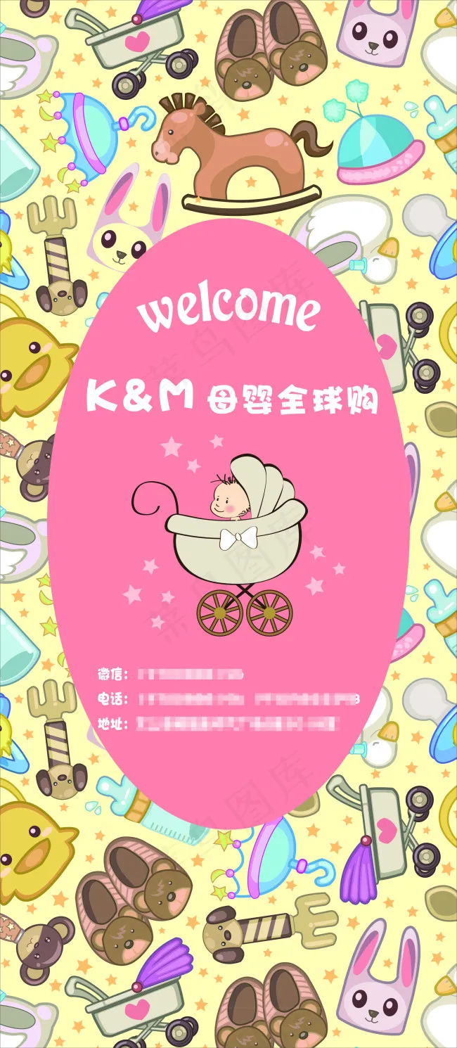 母婴宣传海报cdr矢量模版下载