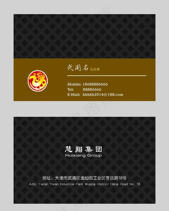 名片图片ai矢量模版下载