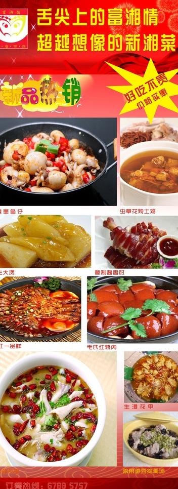 美食易拉宝设计 展架设计图片