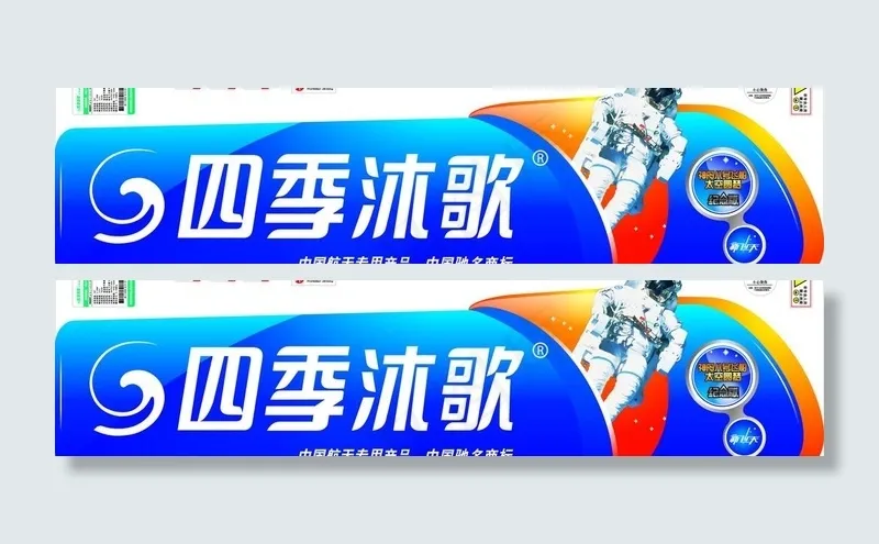四季沐歌新飞天太阳能桶贴图片cdr矢量模版下载
