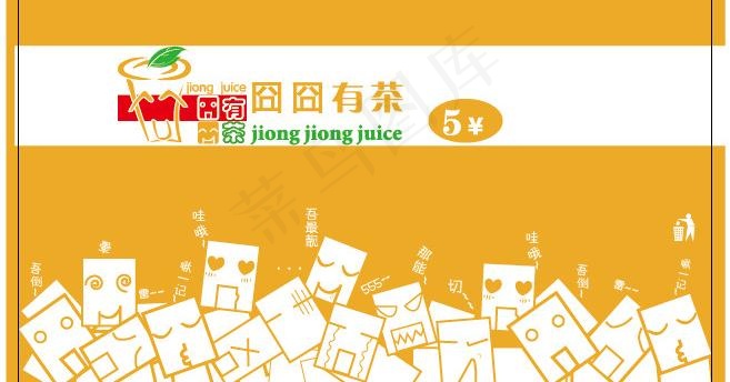 奶茶纸杯图片ai矢量模版下载