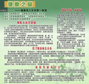 健康之窗图片
