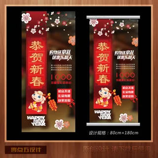 2015年羊年春节促销宣传海报模板