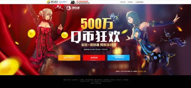 华丽剑灵网游网页BANNERpsd分层素材(1920X892(DPI:72))psd模版下载