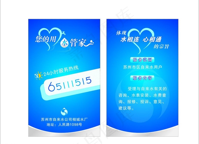 名片图片cdr矢量模版下载