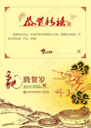 节日贺卡PSD分层素材