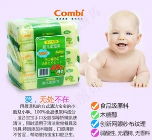 湿巾主图图片