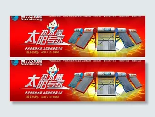 桑力太阳能大型户外广告图片