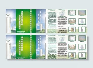 折页广告宣传图片