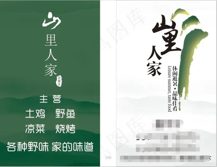 大气高档次房地产名片cdr矢量模版下载