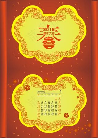 日历以长命锁的样式寓意新的一年平平...