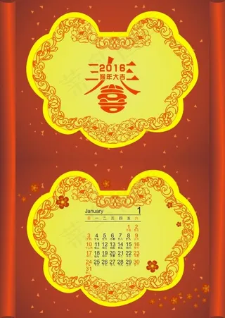 日历以长命锁的样式寓意新的一年平平...