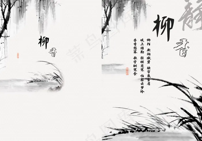 传统书画艺术画册PSD分层模(3472X2433(DPI:300))psd模版下载