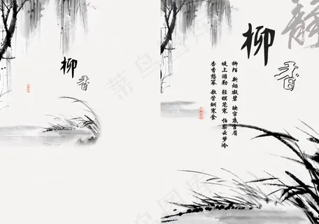 传统书画艺术画册PSD分层模 传统书画艺术画册PSD分层模