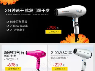 淘宝天猫谁风机宝贝关联销售模板