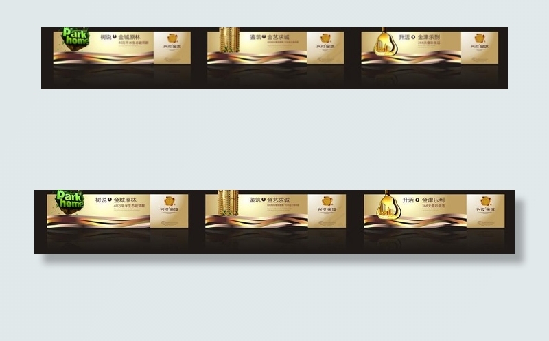 奢华精致地产围墙图片(800X210)cdr矢量模版下载