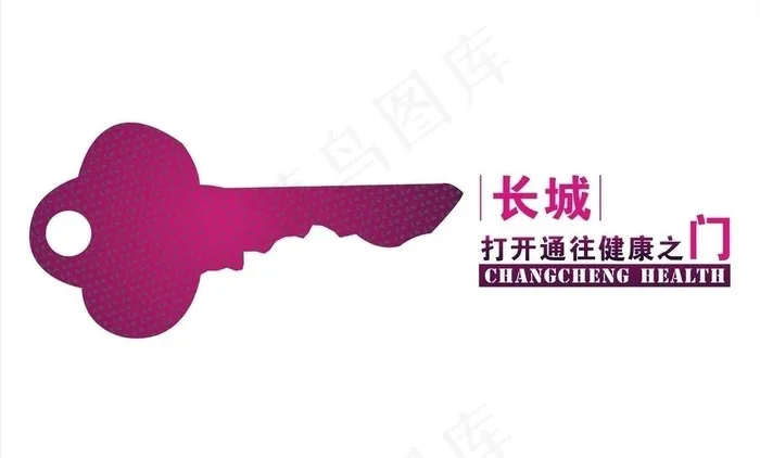 医院健康创意形象广告图片cdr矢量模版下载