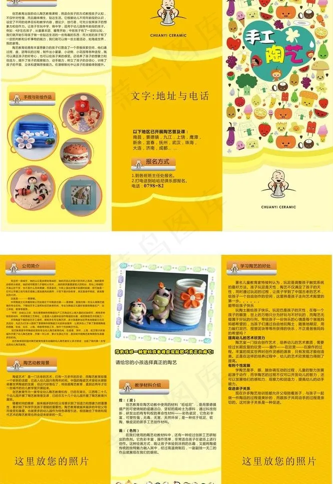 招生图片cdr矢量模版下载