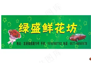 花店图片