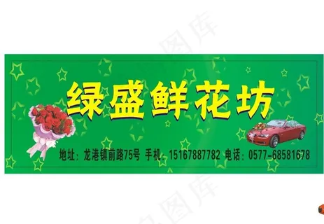 花店图片 花店图片