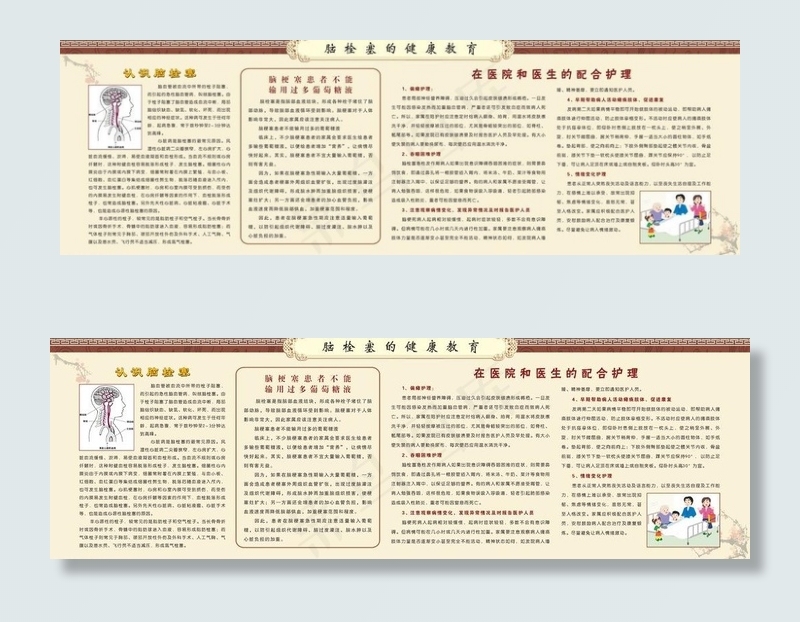 脑栓塞图片cdr矢量模版下载