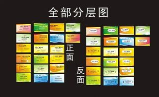 清爽名片卡片集矢量素材