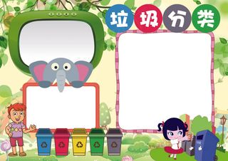 垃圾分类小报环保手抄报