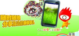 随时随地 分享身边的新鲜事图片