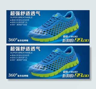透气舒适运动鞋