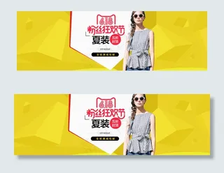 淘宝天猫女装618年中