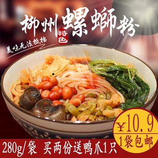 螺蛳粉一包主图  螺蛳粉 食品
