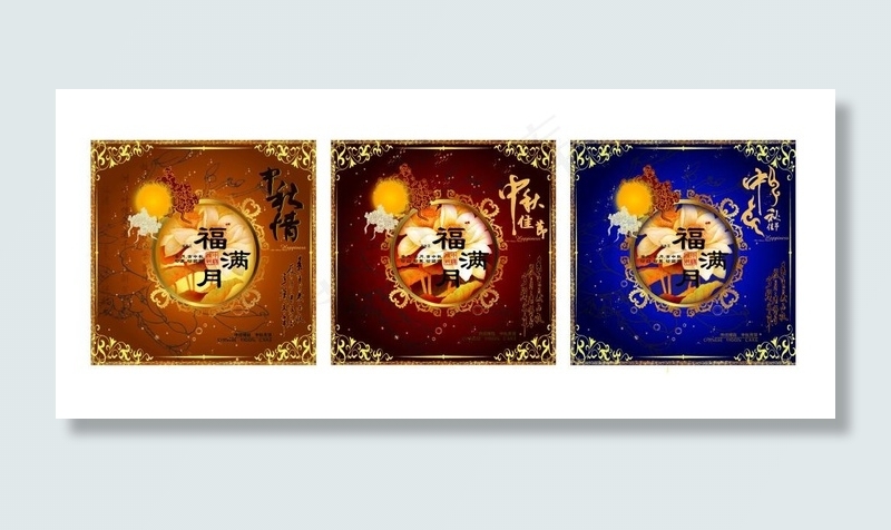 福满月中秋月饼包装矢量图