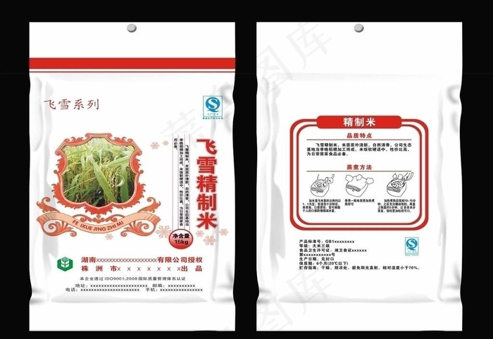 大米包装飞雪精制米图片cdr矢量模版下载