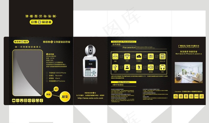 监控包装图片cdr矢量模版下载
