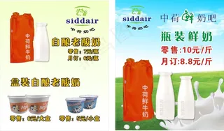 中荷鲜牛奶草原蓝天白云