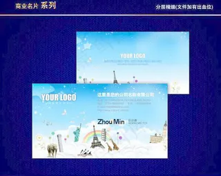 风景名片花纹名片名片模版