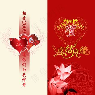 喜庆红色婚礼请帖模板psd素材下载