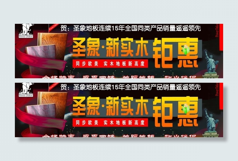 圣象地板 圣象标志图片