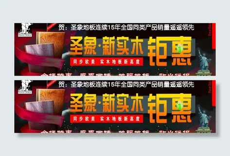 圣象地板 圣象标志图片