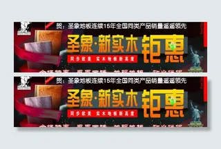 圣象地板 圣象标志图片