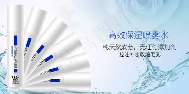 保湿喷雾手机端海报