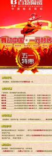 百特陶瓷51x展架图片