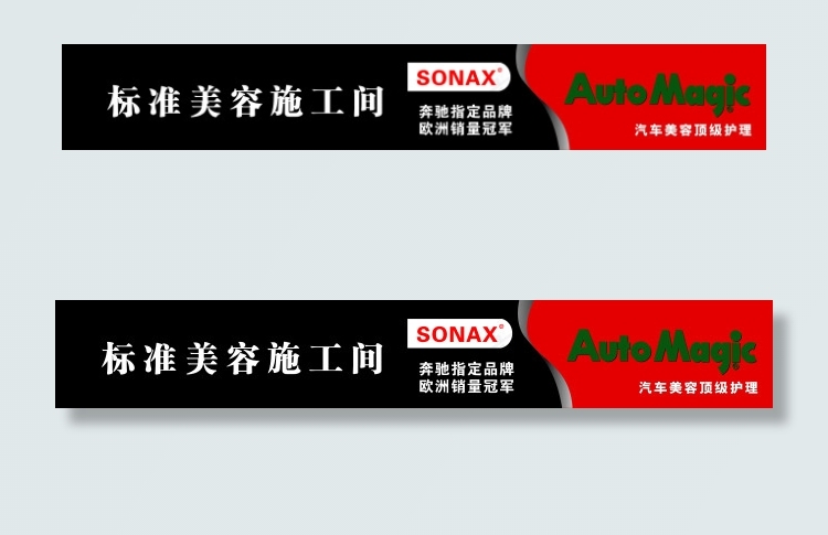 门头广告psd模版下载