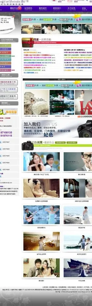帝国cms婚纱摄影图片 帝国cms婚纱摄影图片