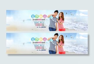 淘宝全屏夏季新品服装促销海报