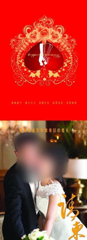 请柬