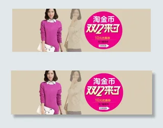 双十二女装海报促销图