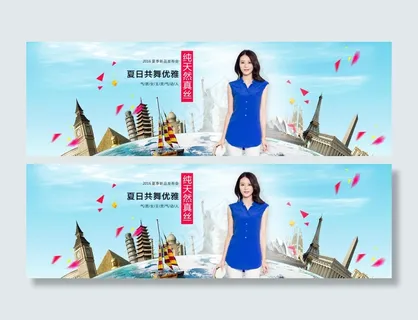 四款淘宝夏季女装海报全屏轮播海报p...