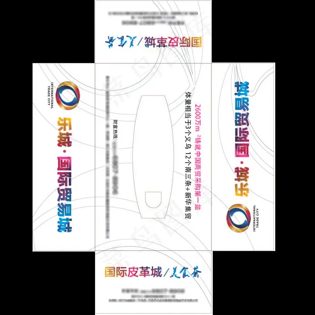 乐城 纸抽盒设计ai矢量模版下载