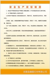 矿山制度4cdr矢量模版下载